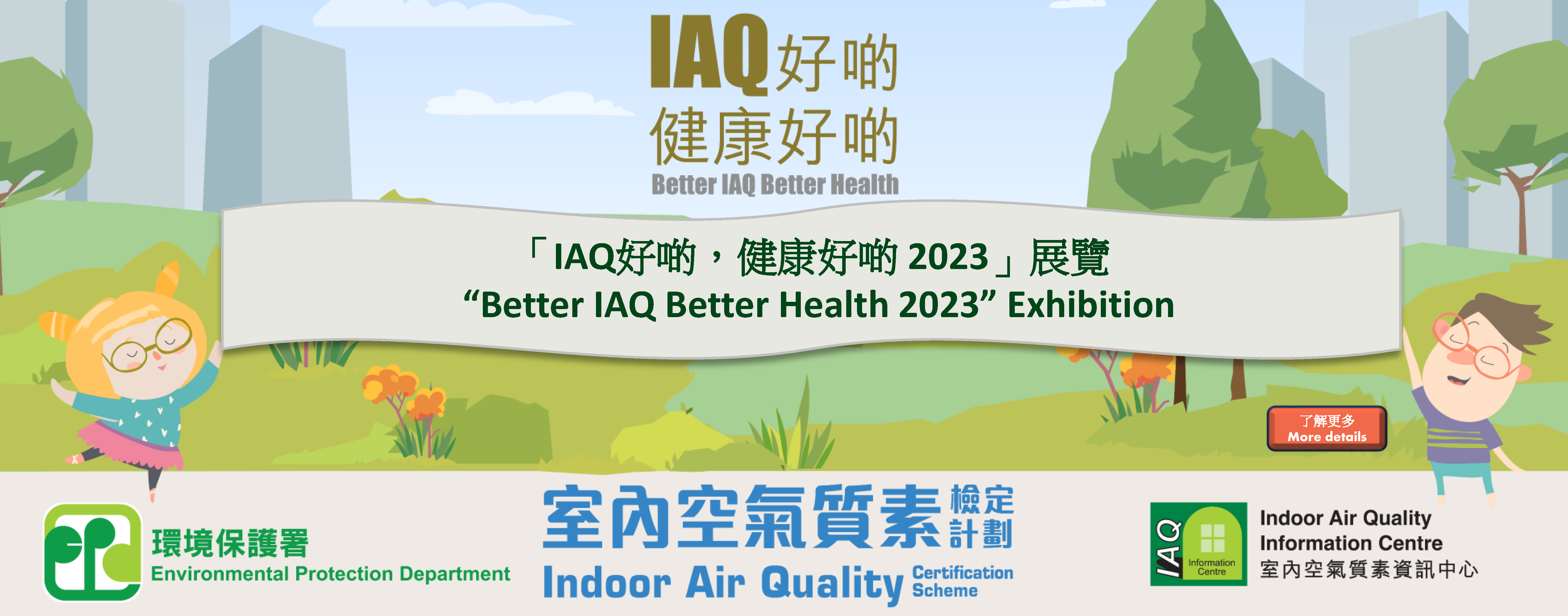 “Better IAQ Better Health 2023” Exhibition “Better IAQ Better Health 2023” Exhibition
