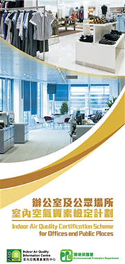 Indoor Air Quality Certification Scheme