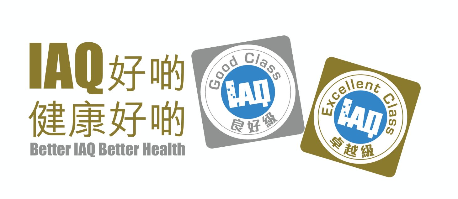 甚麼是室內空氣質素？