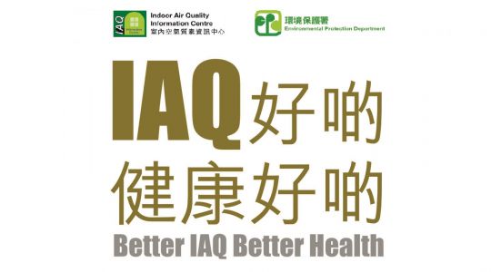 相片 - IAQ好啲，健康好啲图标