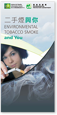 IAQ Leaflet - Environmental Tobacco Smoke and You (Second Hand Smoke)