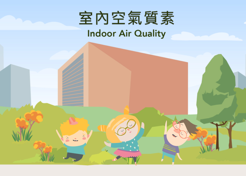 A new version of IAQ for Kids has been launched. Click here to visit!