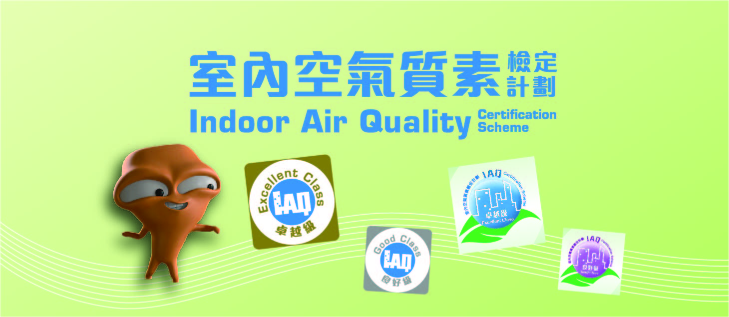 Indoor Air Quality Certification Scheme