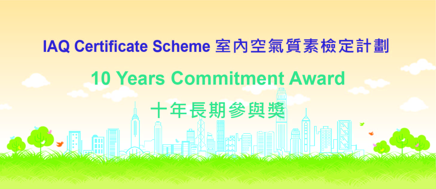 10 Years Commitment Award